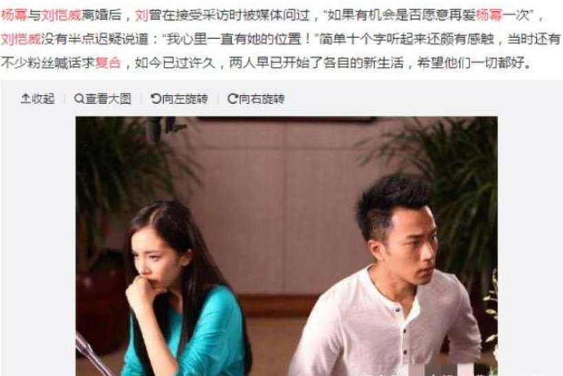 刘恺威复婚了吗最新消息2020年第一喜讯  杨幂主动发声是真的吗？
